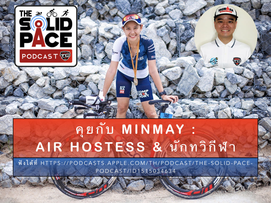 คุยกับMinmay.001