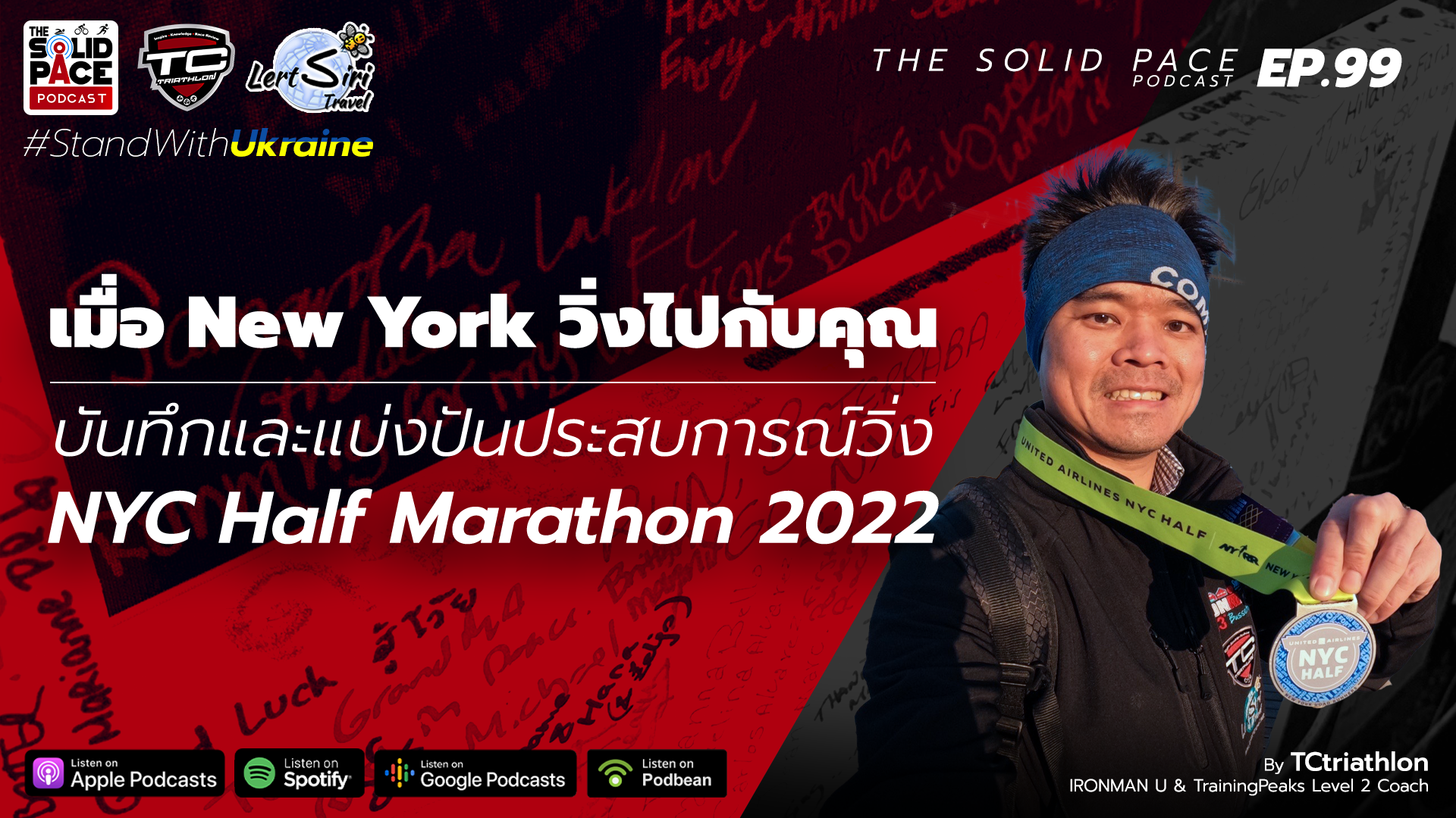 "เมื่อ New York วิ่งไปกับคุณ 🗽"  🇺🇸 แบ่งปันประสบการณ์ วิ่ง NYC Half Marathon 2022 🗽